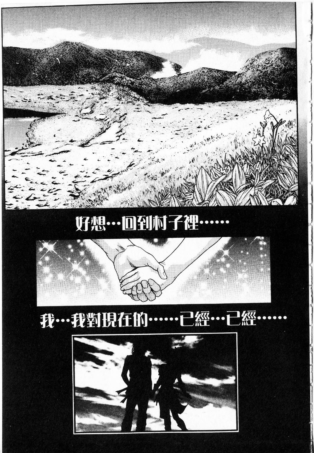 (C61) [Kotobuki Chop (Kotobuki Kazuki)] D.O.D Destruction of Desire (Dead or Alive) [Chinese] page 22 full