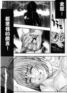 (C61) [Kotobuki Chop (Kotobuki Kazuki)] D.O.D Destruction of Desire (Dead or Alive) [Chinese] - page 21