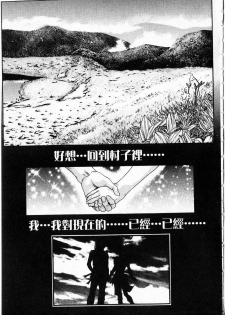 (C61) [Kotobuki Chop (Kotobuki Kazuki)] D.O.D Destruction of Desire (Dead or Alive) [Chinese] - page 22
