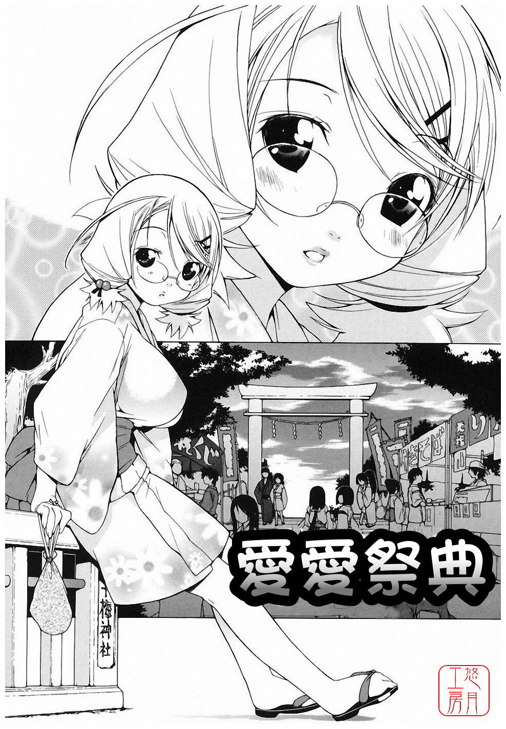 [Ikeda Sakura] Muni Chichi [Chinese] [悠月工房] page 116 full