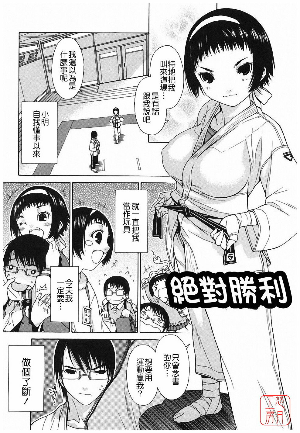 [Ikeda Sakura] Muni Chichi [Chinese] [悠月工房] page 183 full