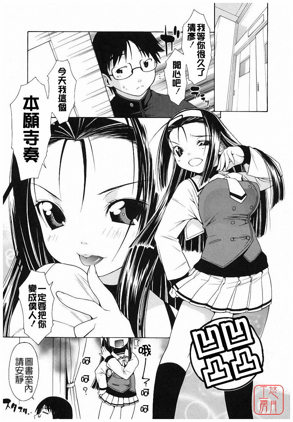 [Ikeda Sakura] Muni Chichi [Chinese] [悠月工房] page 95 full