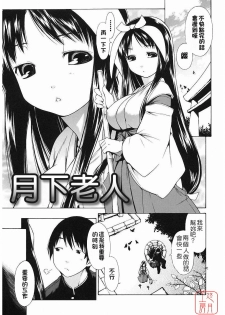 [Ikeda Sakura] Muni Chichi [Chinese] [悠月工房] - page 31