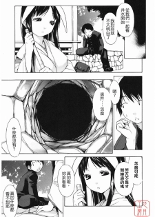 [Ikeda Sakura] Muni Chichi [Chinese] [悠月工房] - page 33