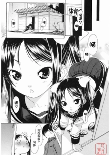 [Ikeda Sakura] Muni Chichi [Chinese] [悠月工房] - page 7