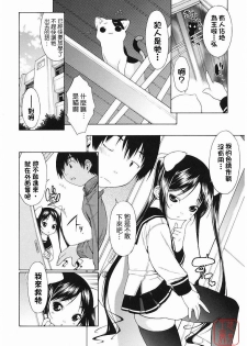 [Ikeda Sakura] Muni Chichi [Chinese] [悠月工房] - page 8