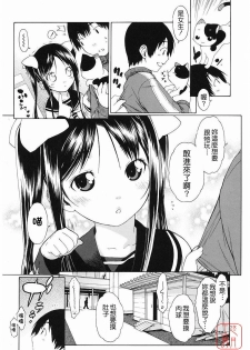 [Ikeda Sakura] Muni Chichi [Chinese] [悠月工房] - page 9