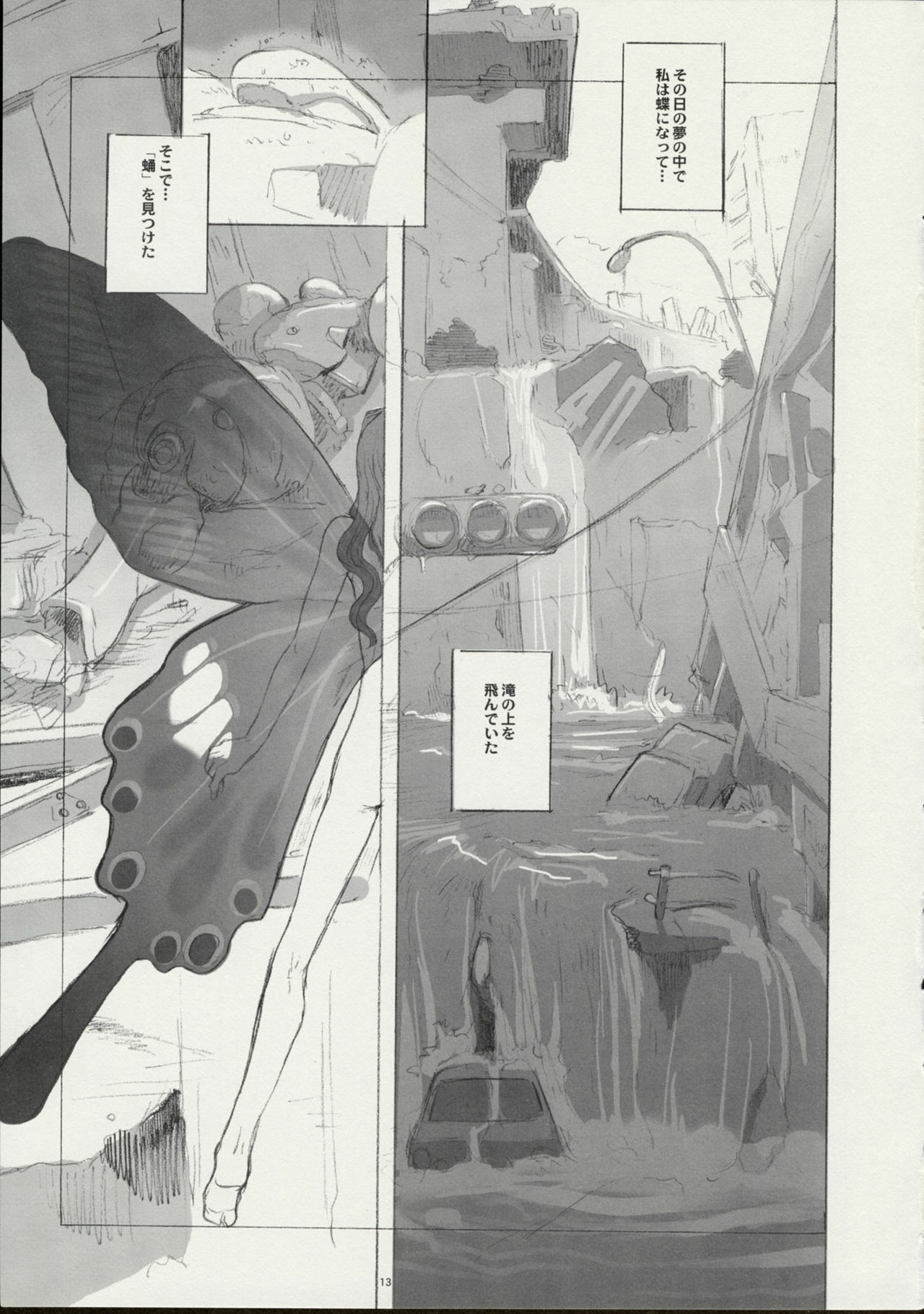 (CR30) [GaDGET (A-10, Haneda Ikao)] Ga (Gunparade March) page 12 full