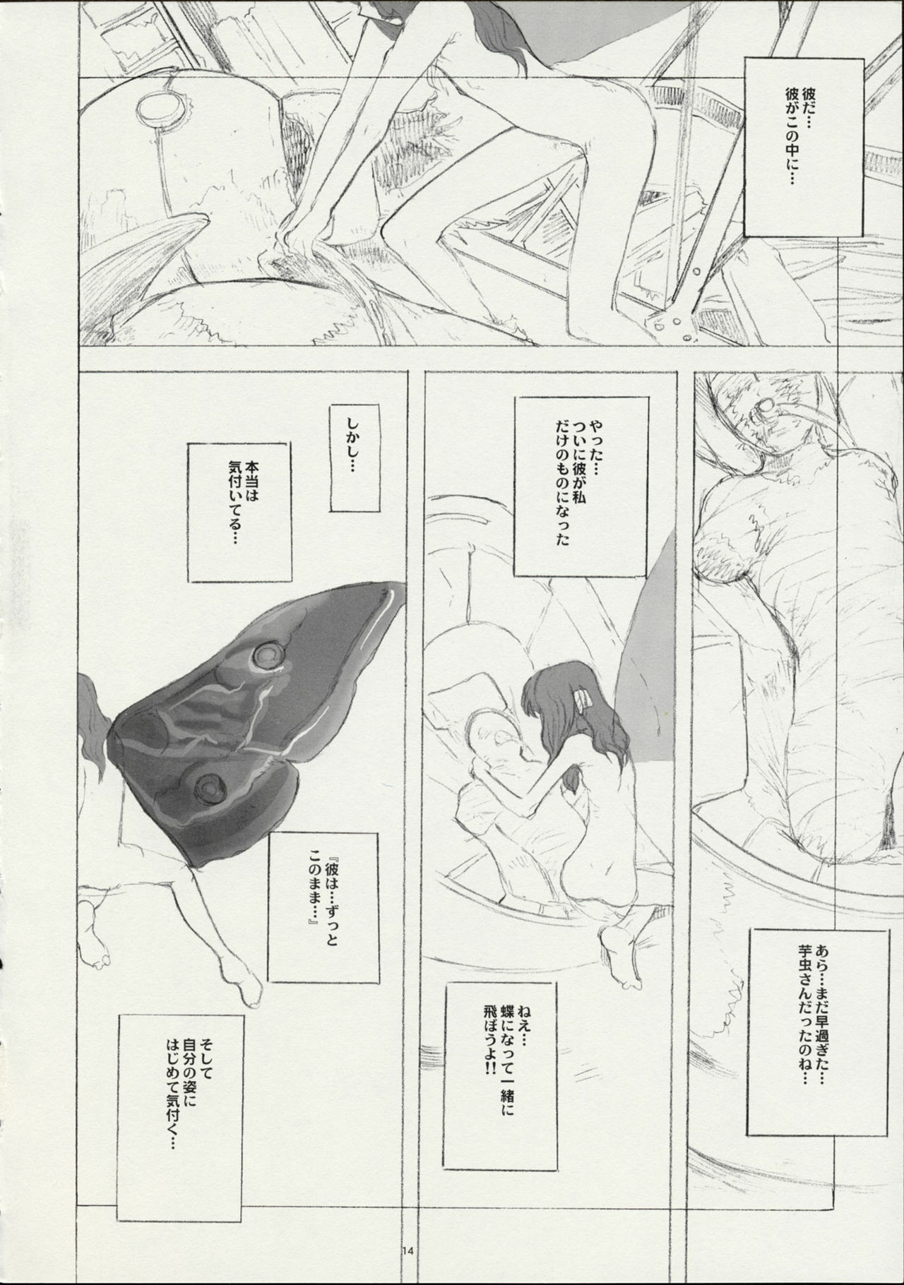 (CR30) [GaDGET (A-10, Haneda Ikao)] Ga (Gunparade March) page 13 full