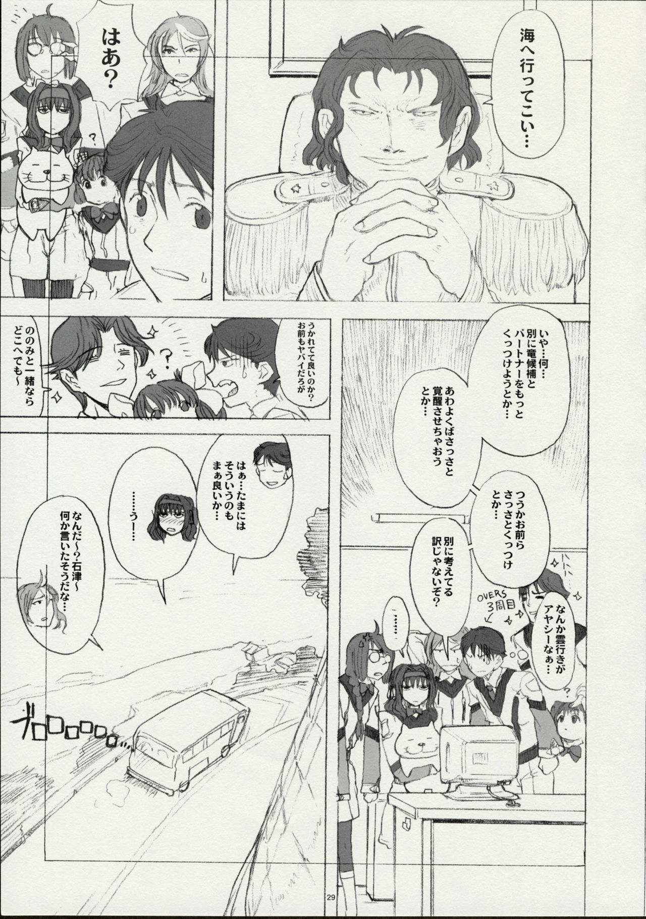 (CR30) [GaDGET (A-10, Haneda Ikao)] Ga (Gunparade March) page 28 full