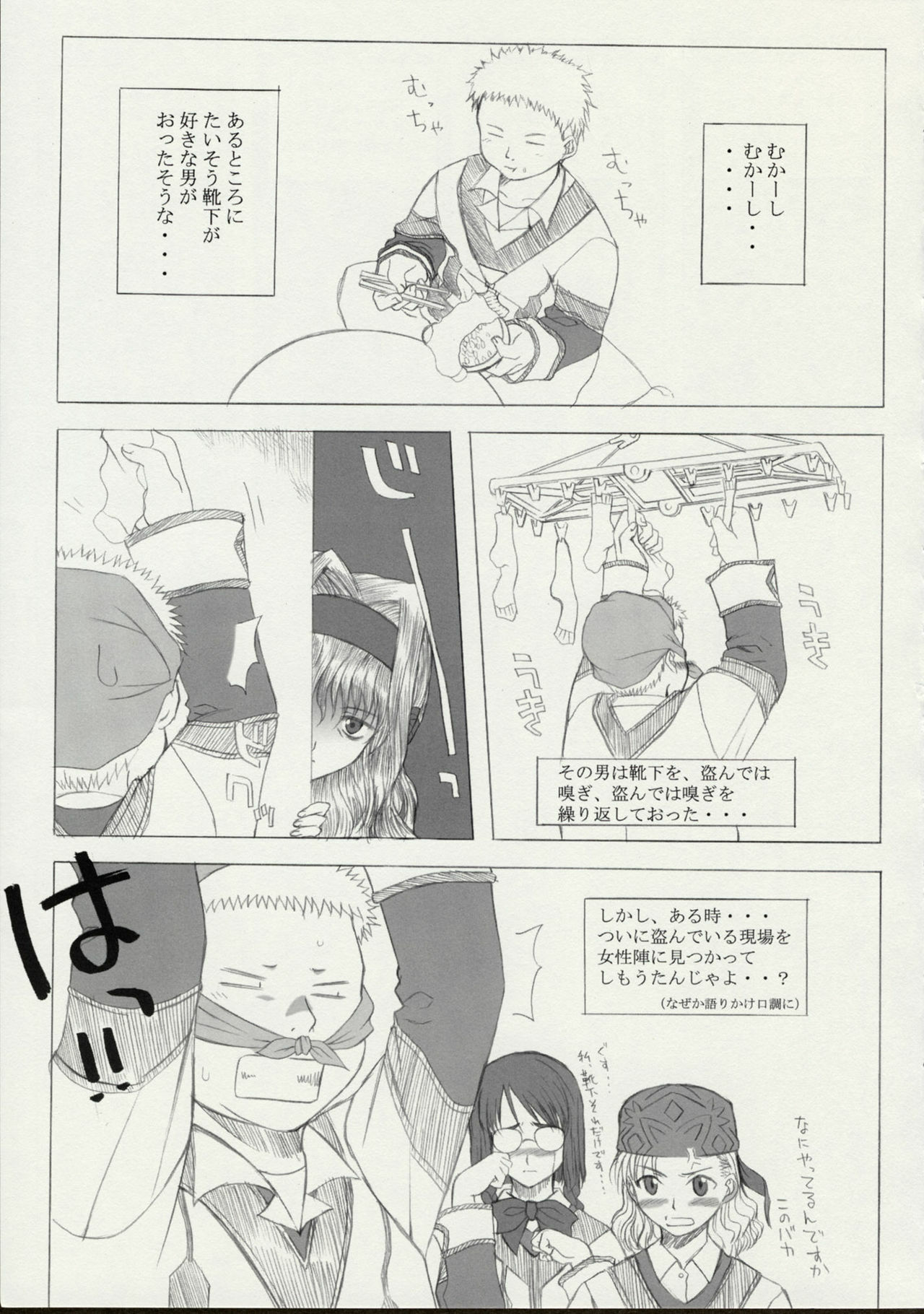 (CR30) [GaDGET (A-10, Haneda Ikao)] Ga (Gunparade March) page 32 full