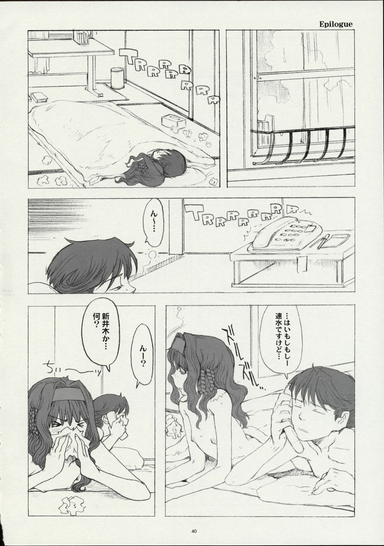 (CR30) [GaDGET (A-10, Haneda Ikao)] Ga (Gunparade March) page 39 full