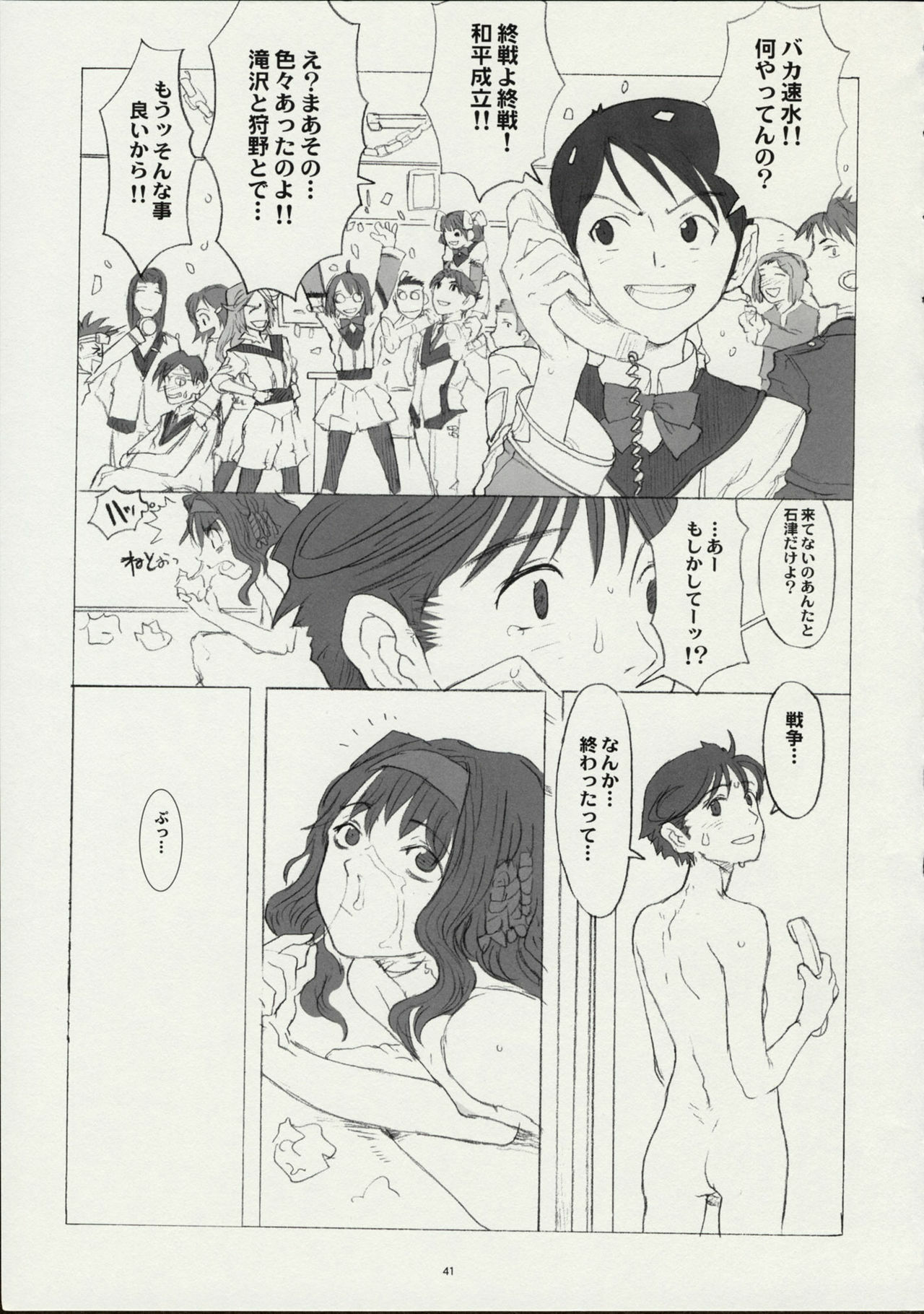 (CR30) [GaDGET (A-10, Haneda Ikao)] Ga (Gunparade March) page 40 full