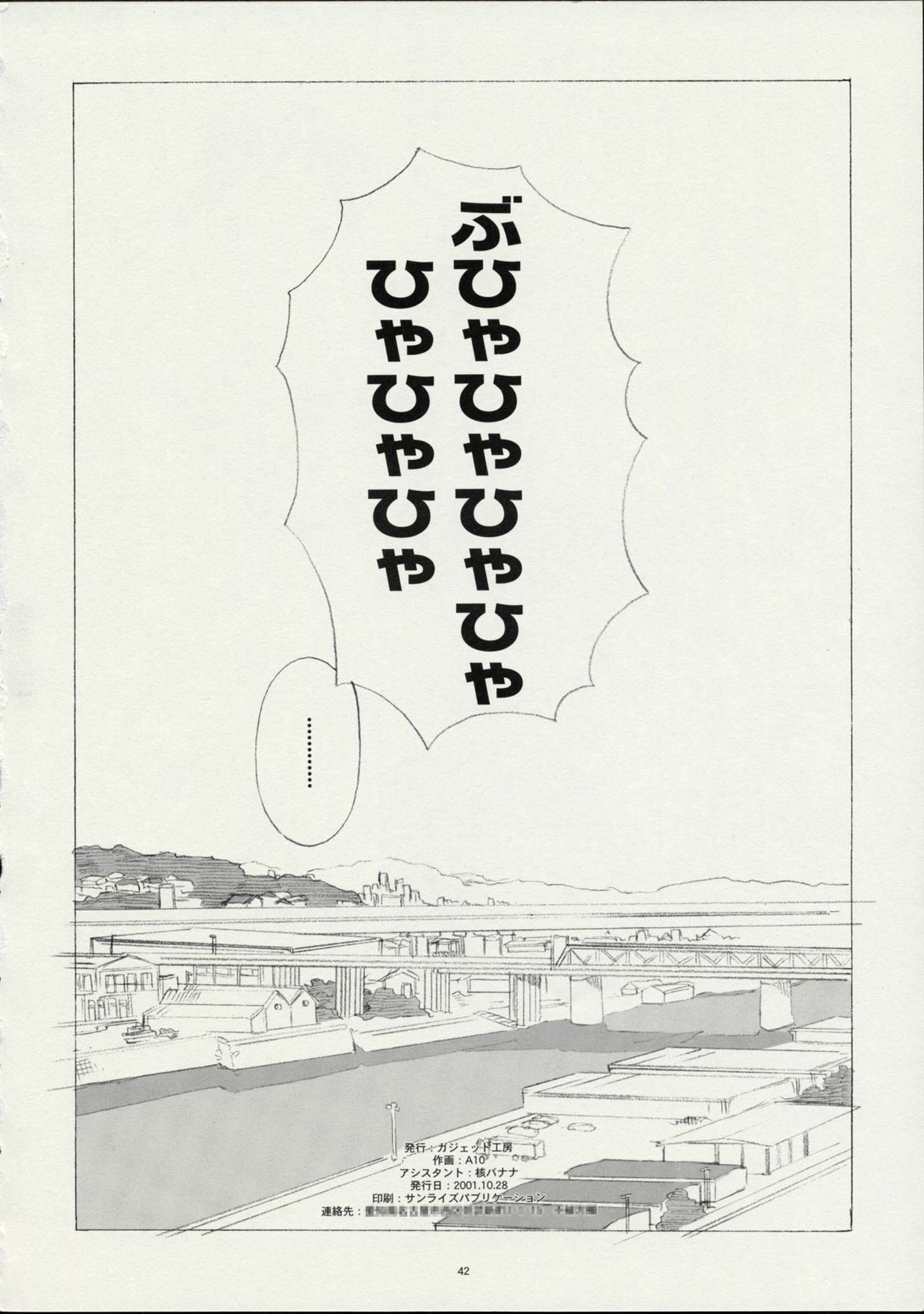 (CR30) [GaDGET (A-10, Haneda Ikao)] Ga (Gunparade March) page 41 full