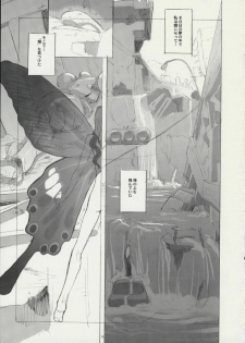 (CR30) [GaDGET (A-10, Haneda Ikao)] Ga (Gunparade March) - page 12