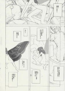 (CR30) [GaDGET (A-10, Haneda Ikao)] Ga (Gunparade March) - page 13