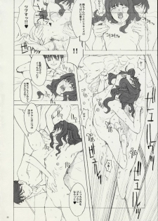 (CR30) [GaDGET (A-10, Haneda Ikao)] Ga (Gunparade March) - page 21