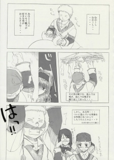 (CR30) [GaDGET (A-10, Haneda Ikao)] Ga (Gunparade March) - page 32
