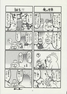 (CR30) [GaDGET (A-10, Haneda Ikao)] Ga (Gunparade March) - page 38