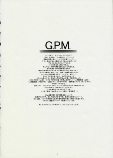 (CR30) [GaDGET (A-10, Haneda Ikao)] Ga (Gunparade March) - page 3