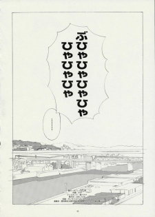 (CR30) [GaDGET (A-10, Haneda Ikao)] Ga (Gunparade March) - page 41