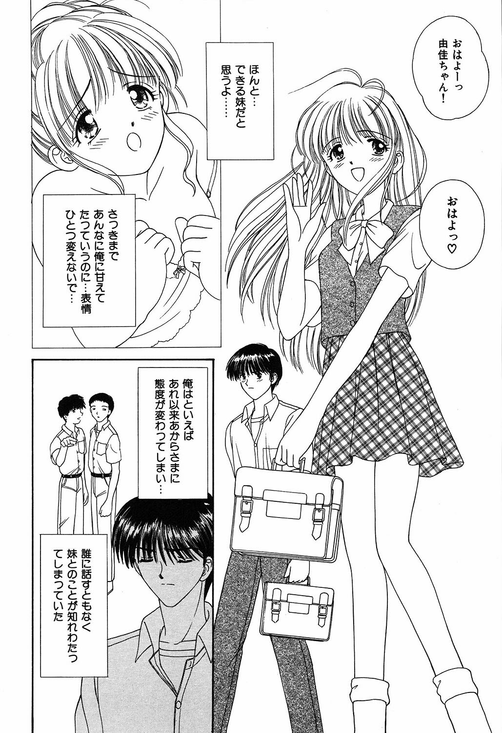 [Ayumi] Daisuki page 116 full