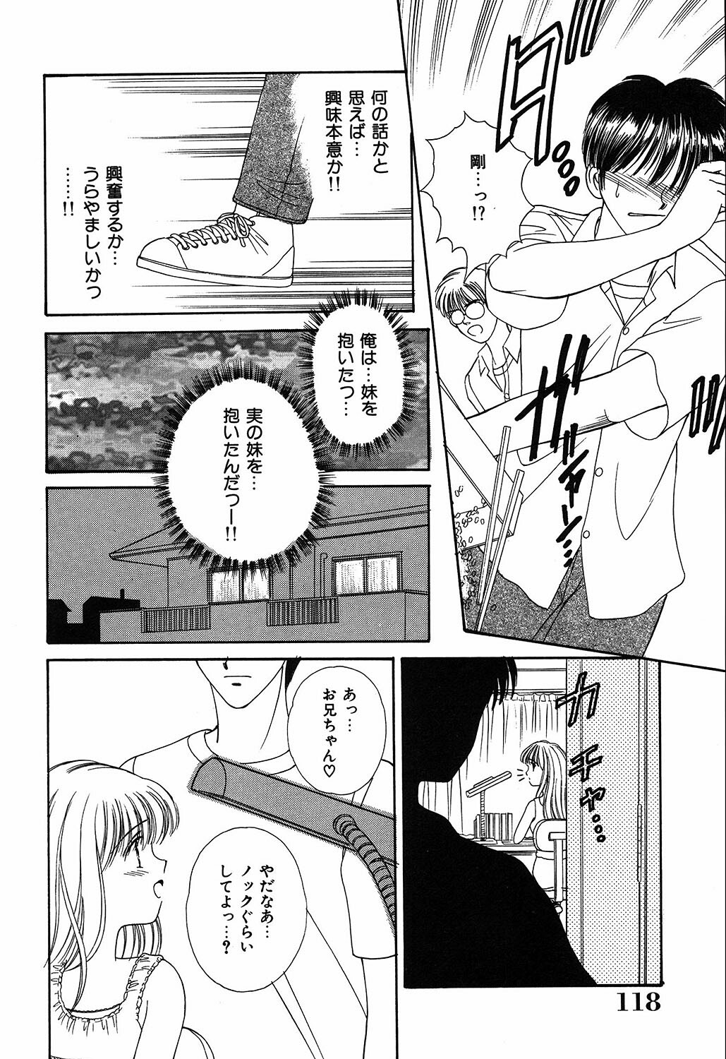 [Ayumi] Daisuki page 118 full