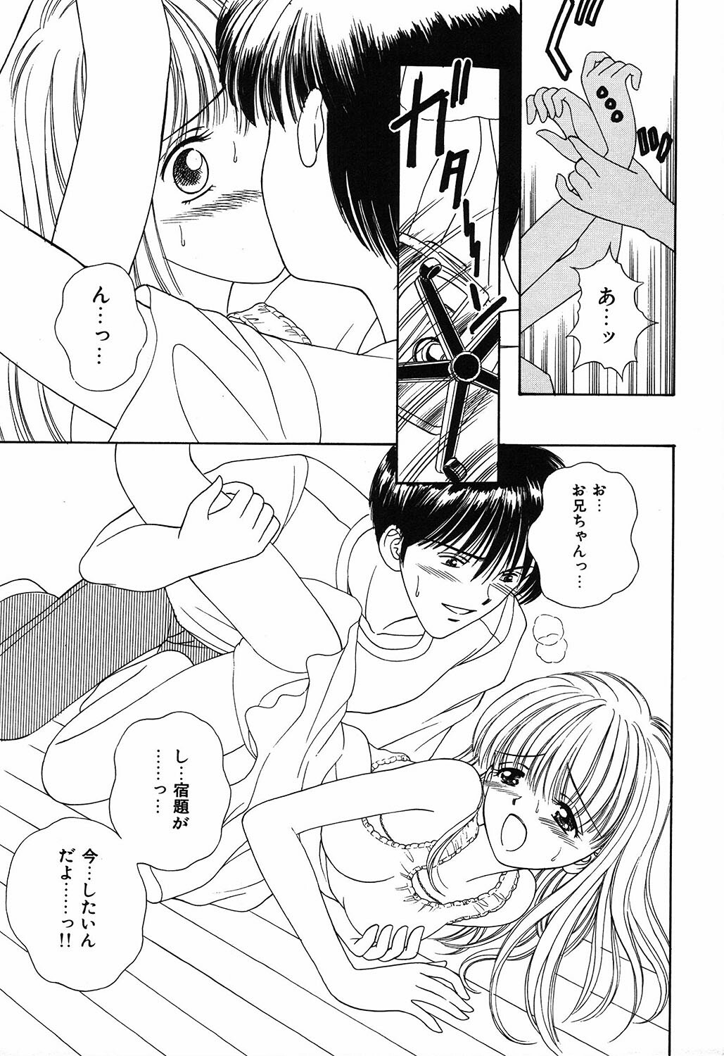 [Ayumi] Daisuki page 119 full