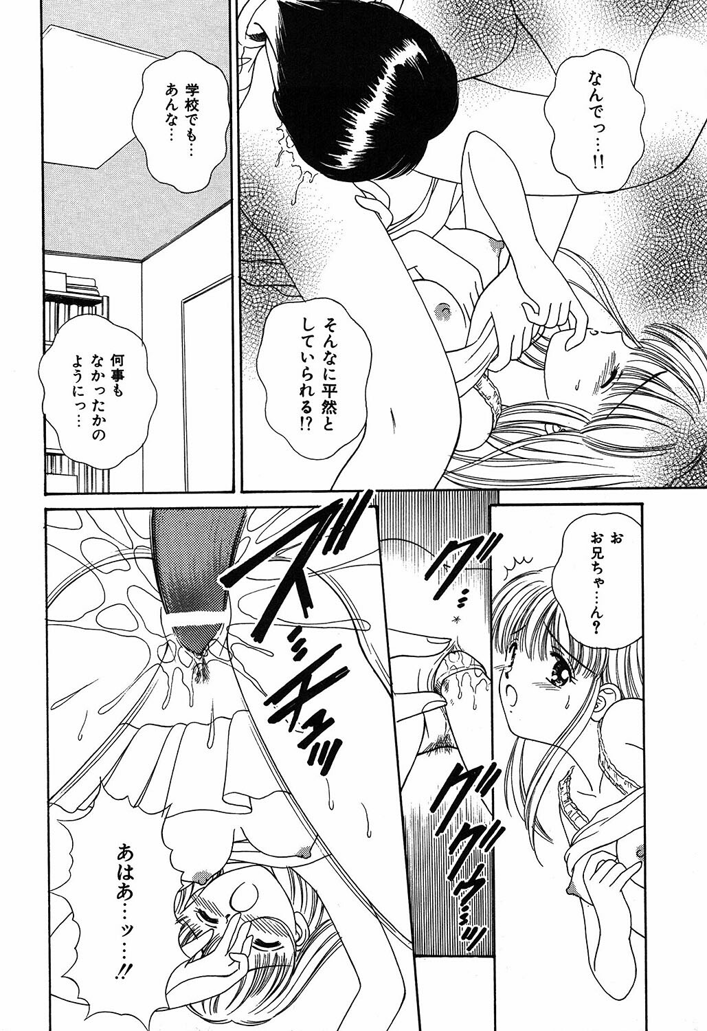 [Ayumi] Daisuki page 120 full