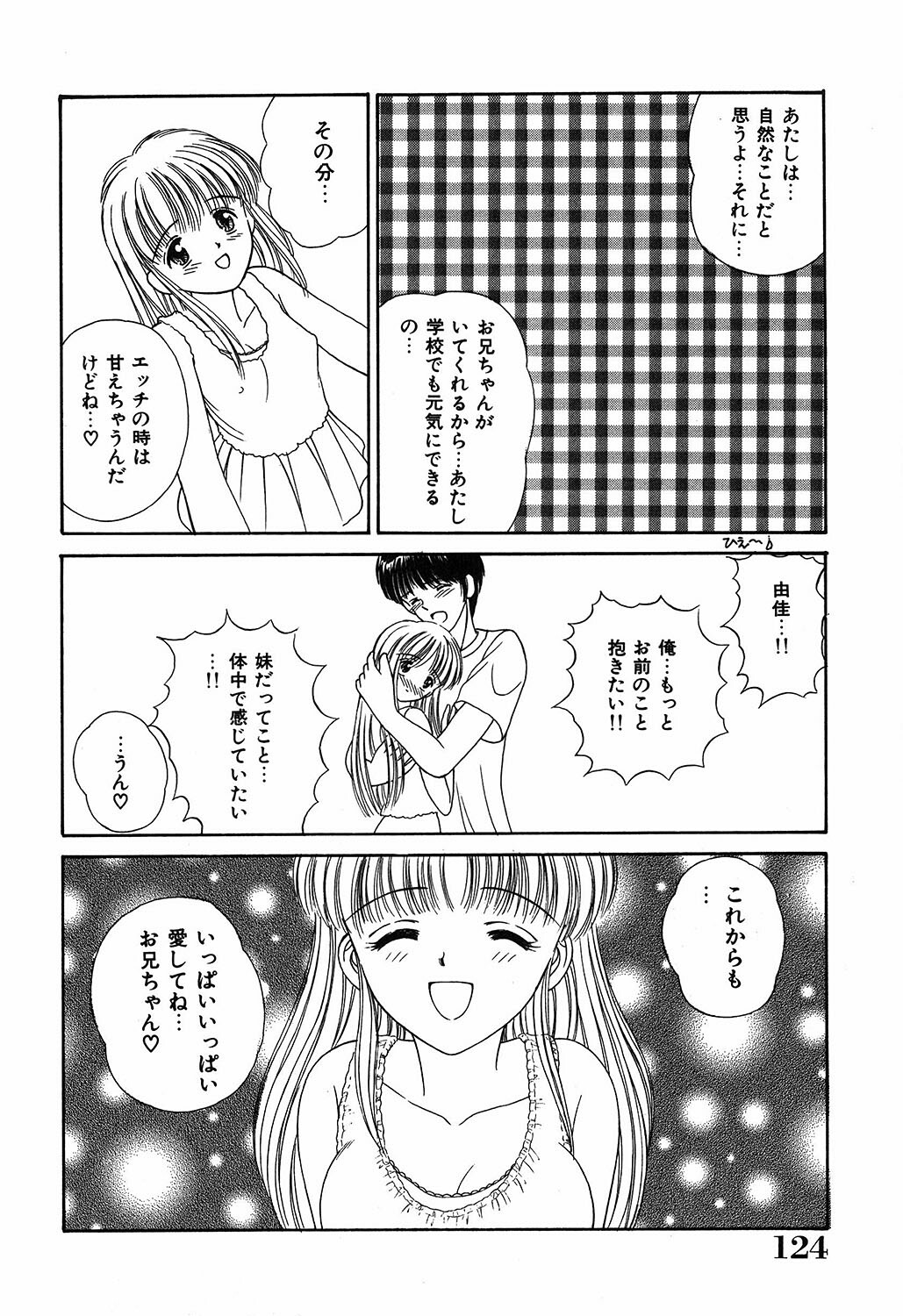 [Ayumi] Daisuki page 124 full