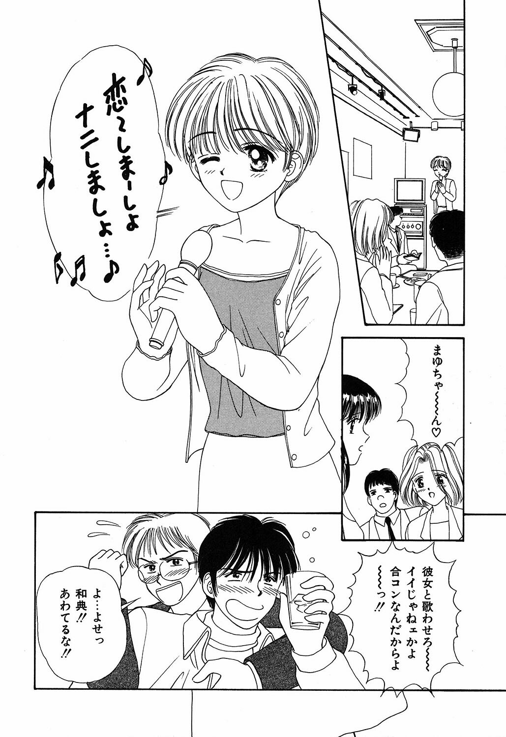 [Ayumi] Daisuki page 126 full