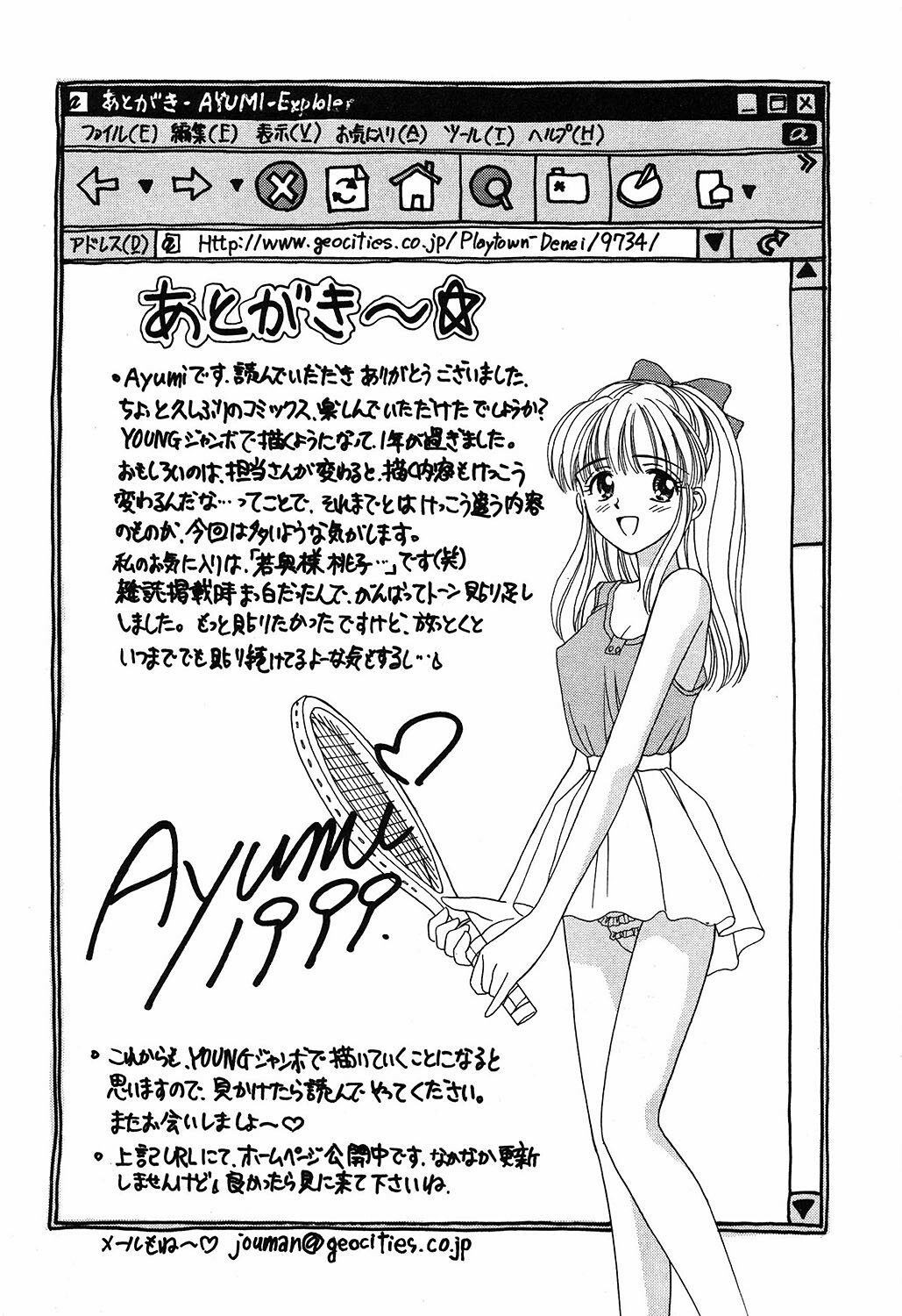 [Ayumi] Daisuki page 162 full