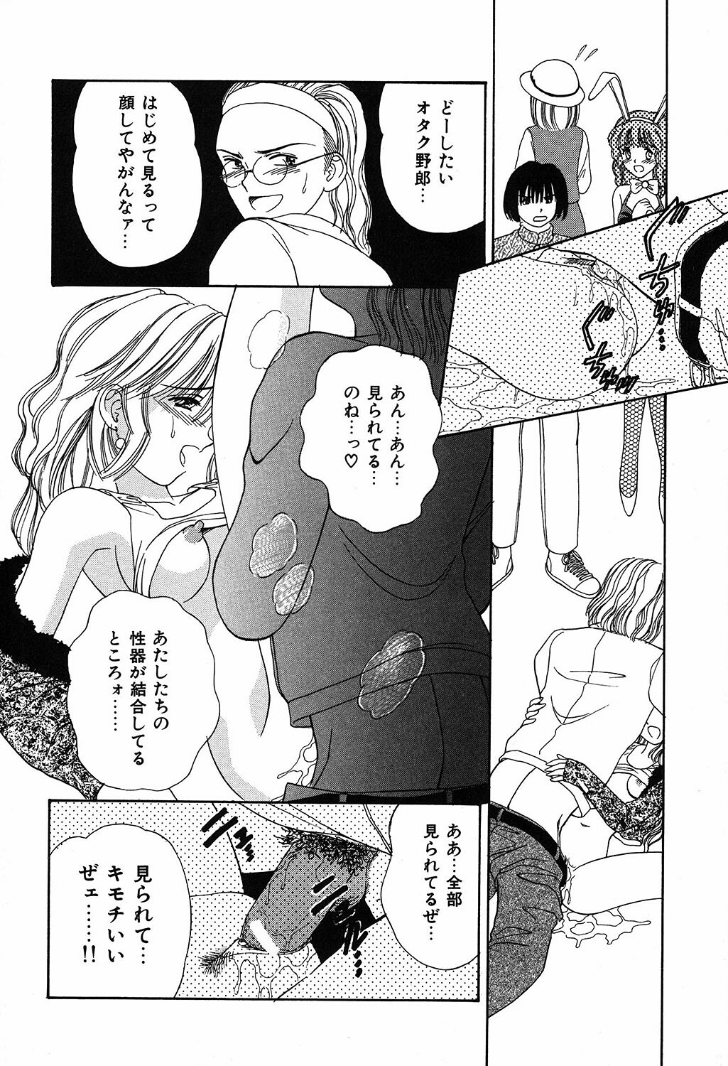 [Ayumi] Daisuki page 62 full