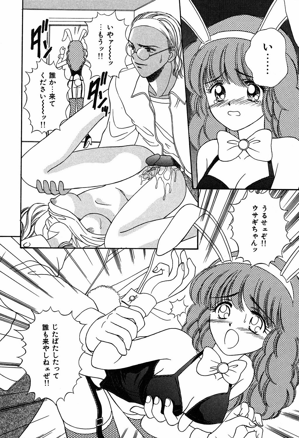 [Ayumi] Daisuki page 64 full