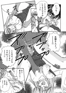 [Ayumi] Daisuki - page 13