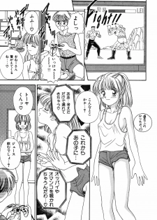 [Ayumi] Daisuki - page 17