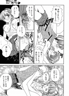 [Ayumi] Daisuki - page 19