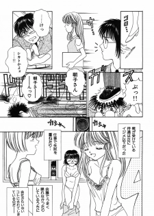 [Ayumi] Daisuki - page 25