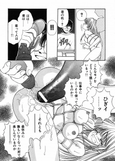 [Ayumi] Daisuki - page 32