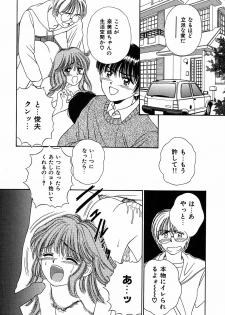 [Ayumi] Daisuki - page 46