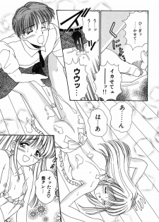 [Ayumi] Daisuki - page 7