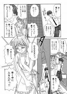 [Ayumi] Daisuki - page 8