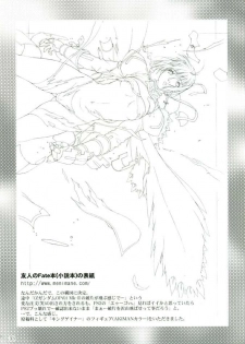 (C68) [AKKAN-Bi PROJECT (Yanagi Hirohiko)] RED BRAVO (Gundam SEED DESTINY) [Russian] [Aellen] [Decensored] - page 32