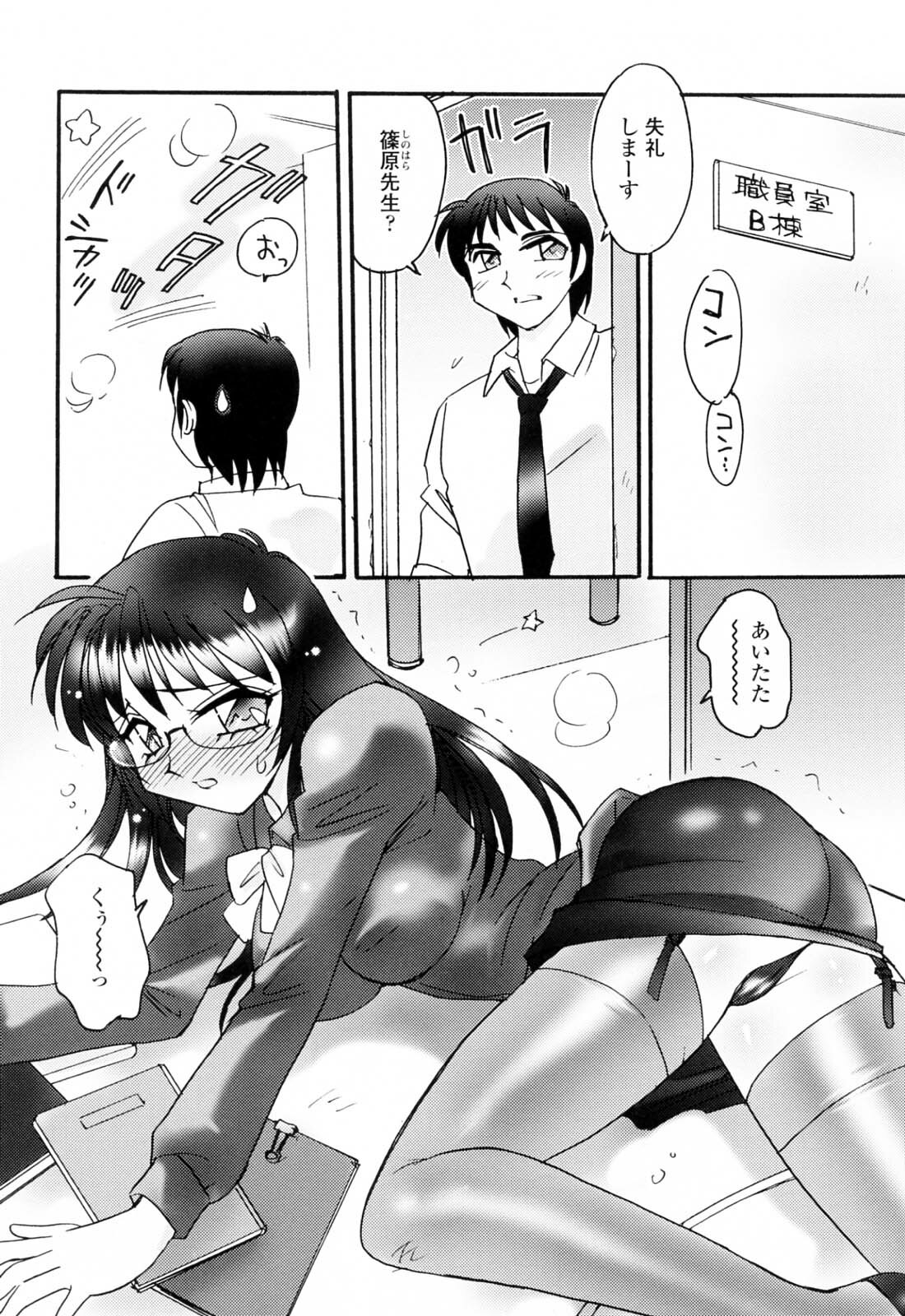 [Amagi Kei] Aigan Reijou page 58 full