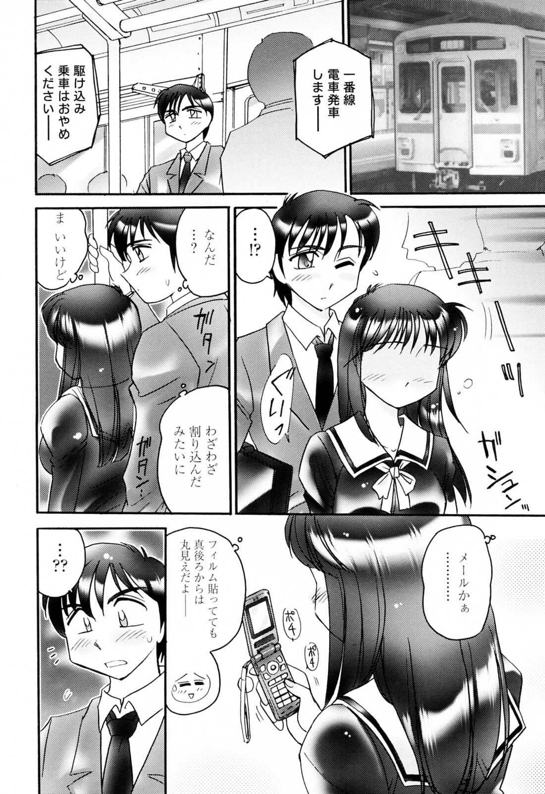 [Amagi Kei] Aigan Reijou page 74 full