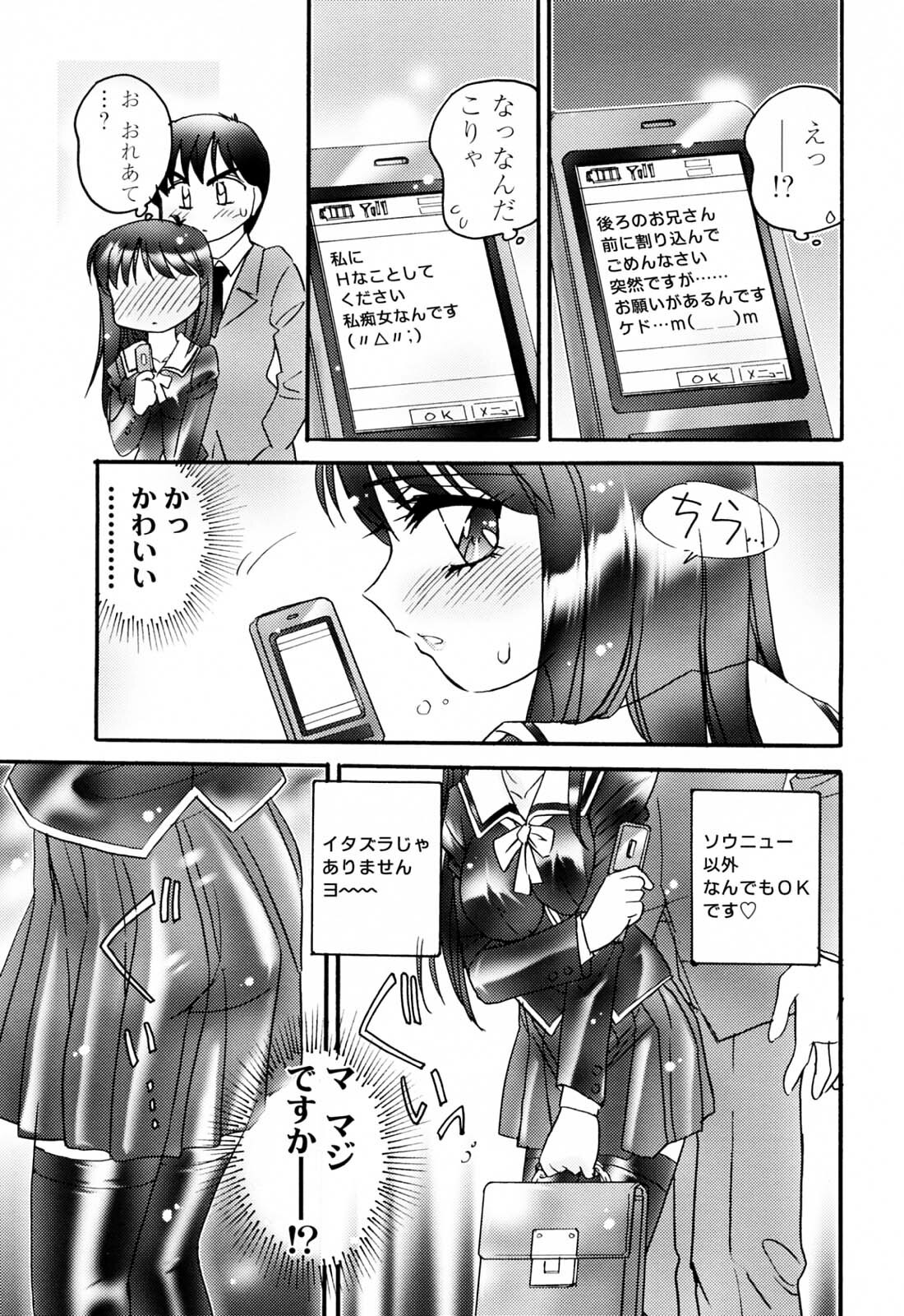 [Amagi Kei] Aigan Reijou page 75 full