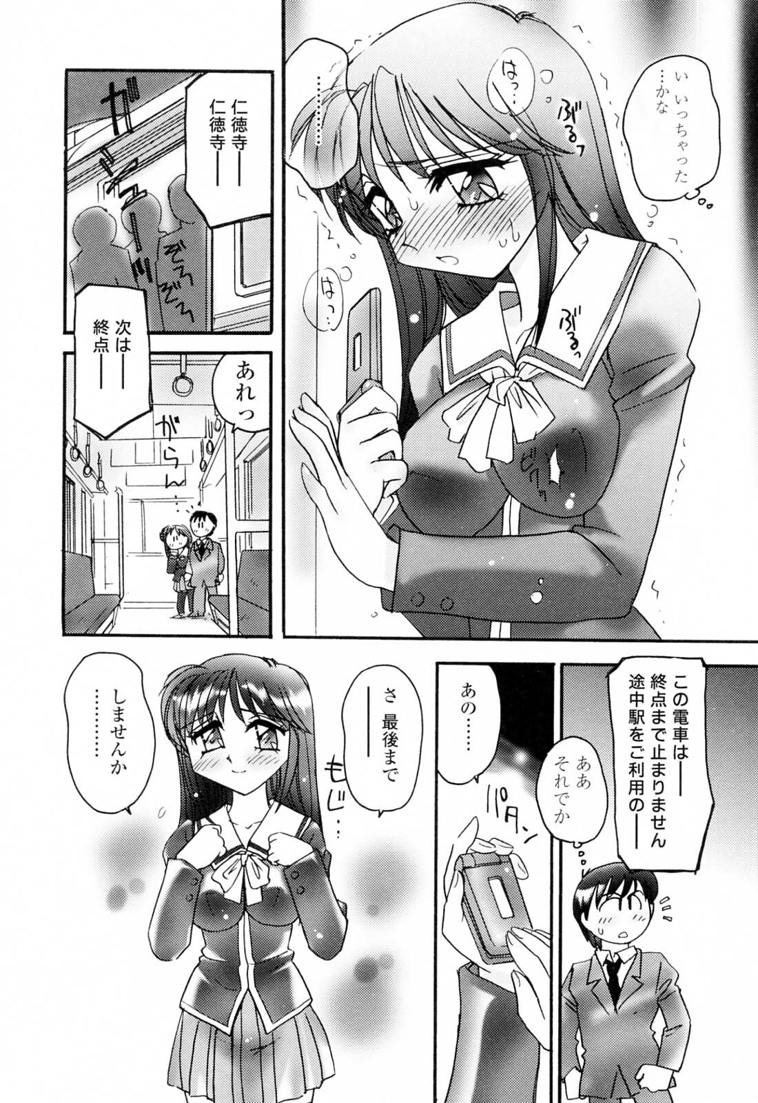 [Amagi Kei] Aigan Reijou page 80 full