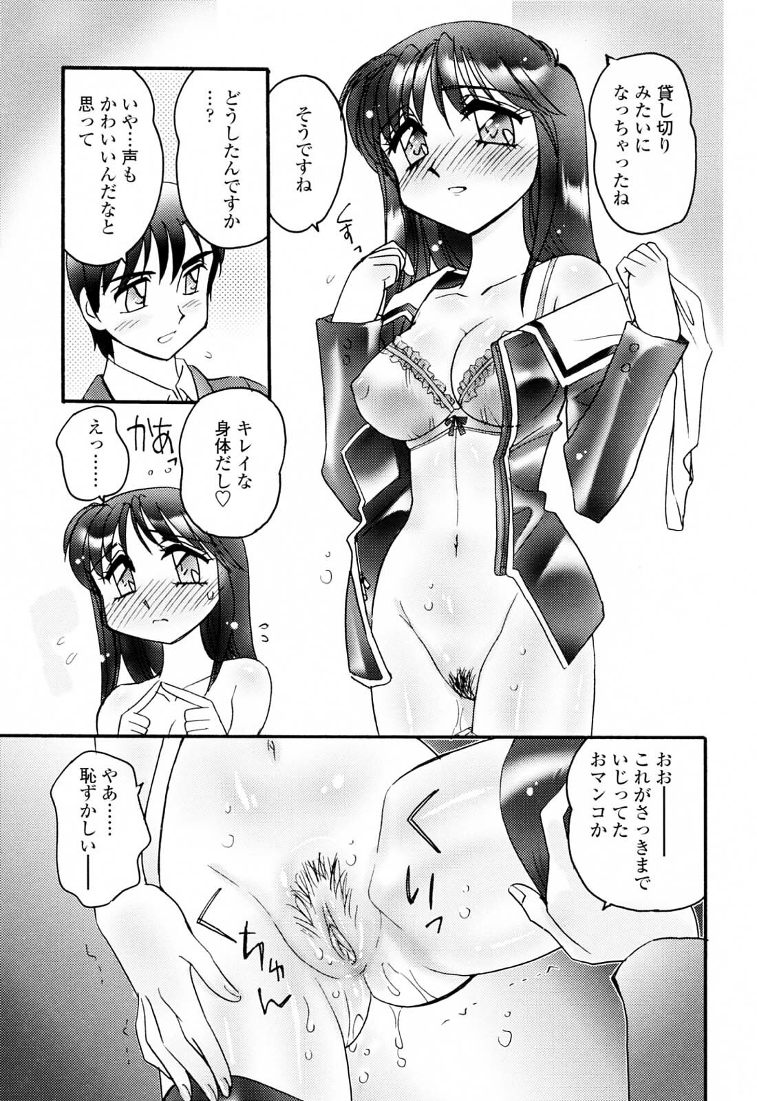 [Amagi Kei] Aigan Reijou page 81 full