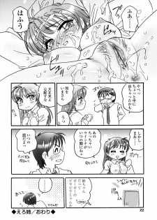 [Amagi Kei] Aigan Reijou - page 24