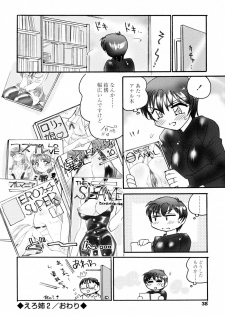 [Amagi Kei] Aigan Reijou - page 40